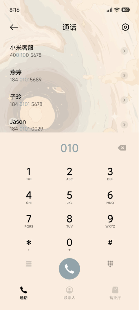 遨游星空的鲸 screenshot