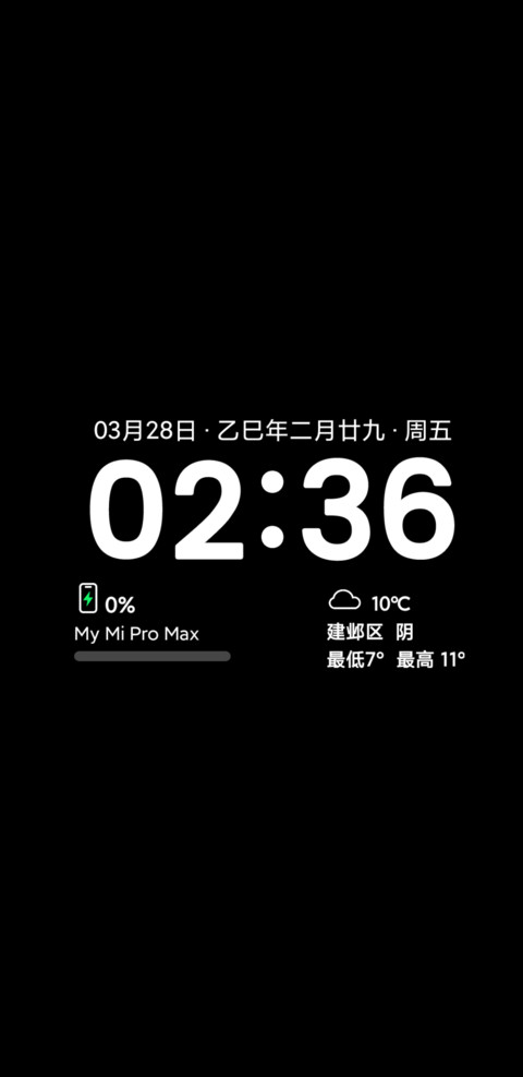 AP18超级暗夜 screenshot
