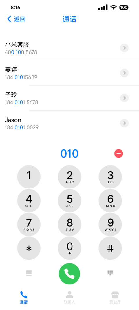 拟臻 screenshot