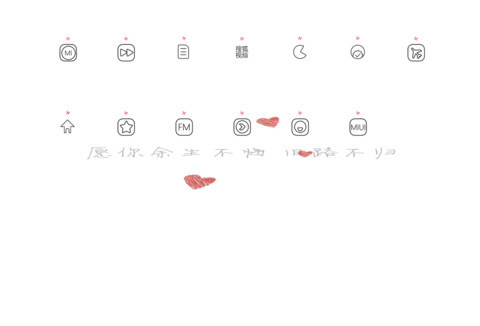 简单的心 screenshot