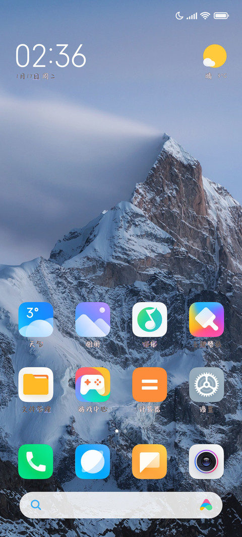 温暖奶熊有点甜 screenshot