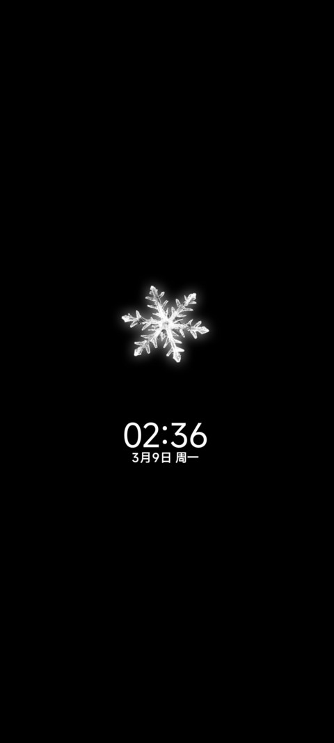 换图雪花替我吻你 screenshot