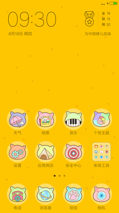 一只呆懵猫 screenshot