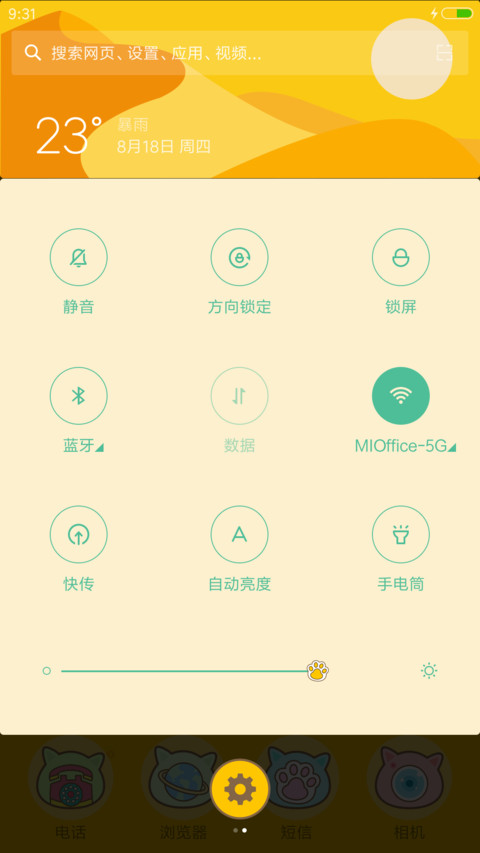 一只呆懵猫 screenshot