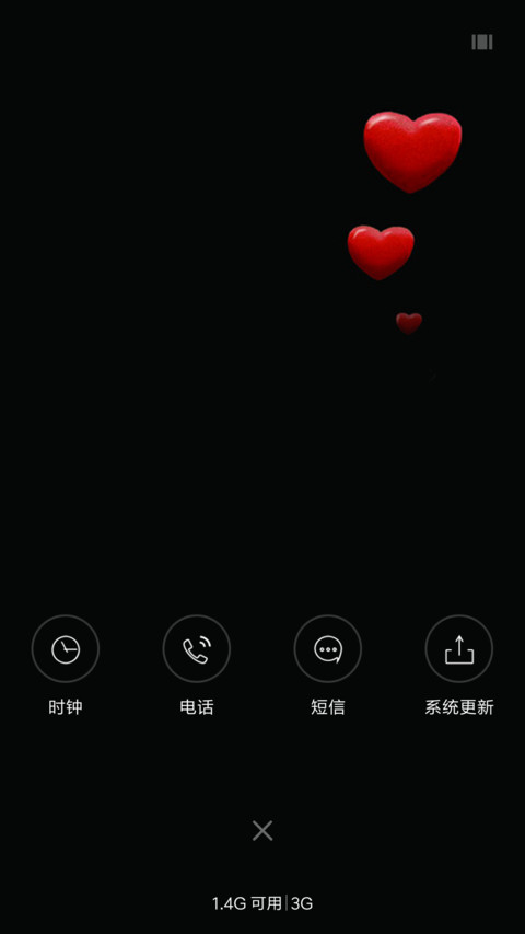 依然爱你如初 screenshot