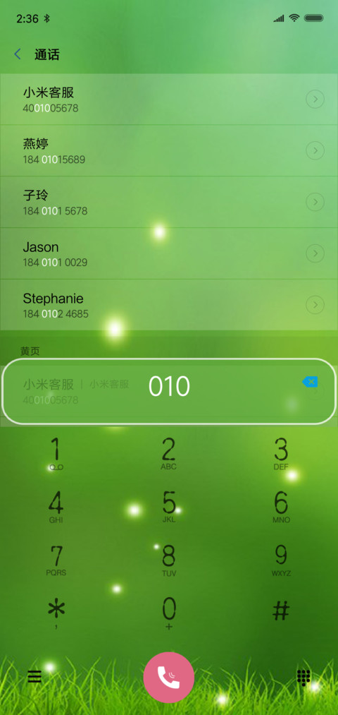 绿色护眼 screenshot