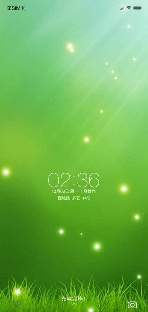 绿色护眼 screenshot