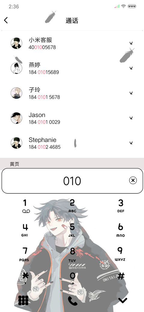 我的主宰 screenshot
