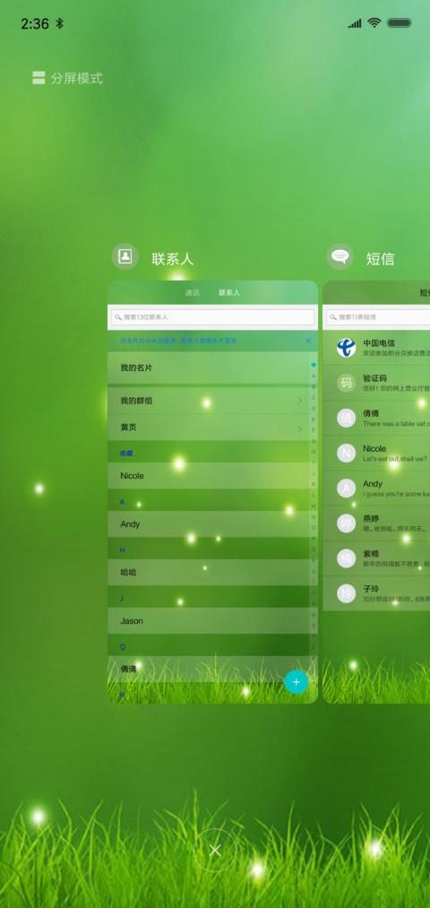 绿色护眼 screenshot