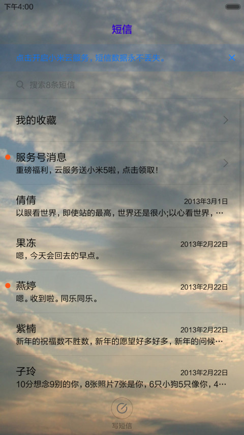 高傲的海燕 screenshot