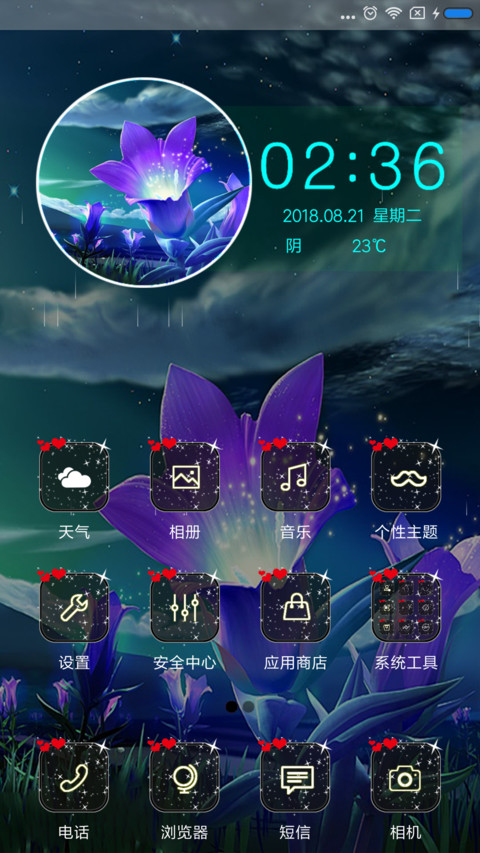 深夜花开 screenshot