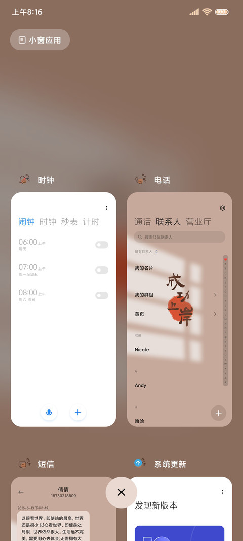成功上岸 滚去学习 screenshot