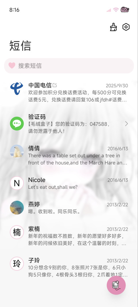 雨天 伤感亚萌小猫 screenshot