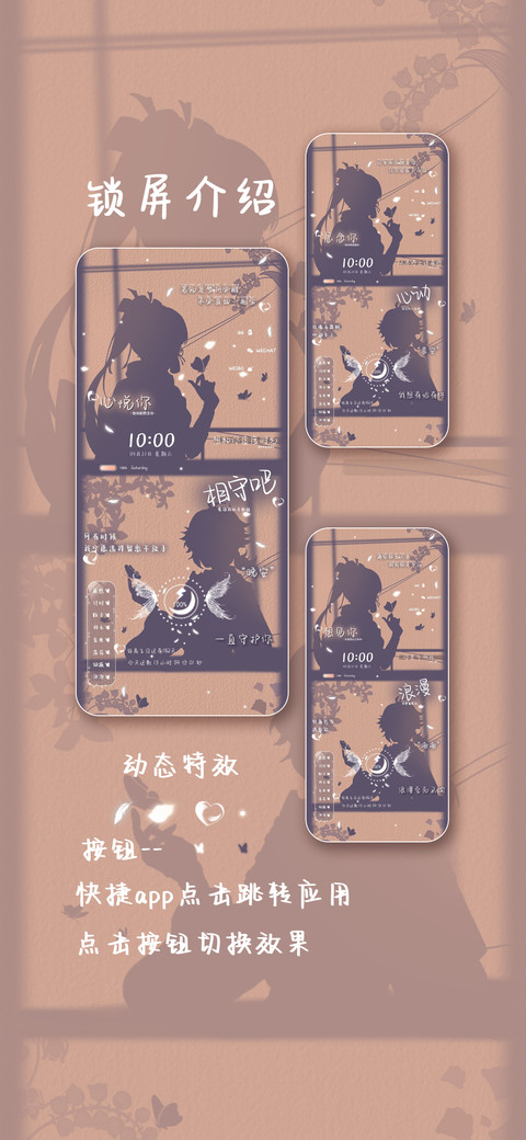 叶华向光影文字切换 screenshot