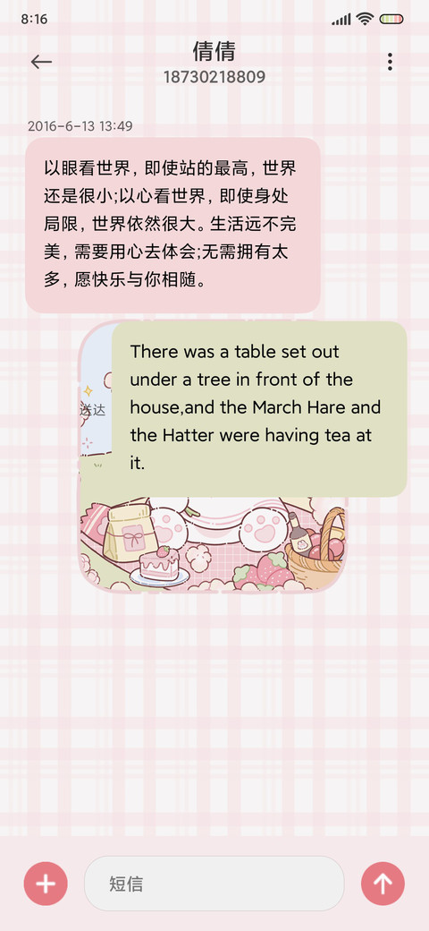 奶油兔 春日郊游 screenshot