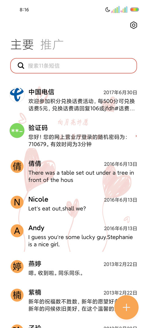 光影文字闪闪发光 screenshot
