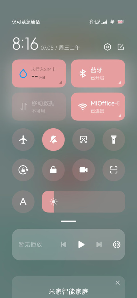 西瓜气泡水 screenshot