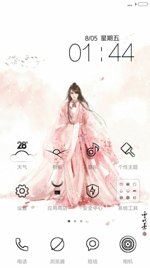 唯美古风（好评返现） screenshot