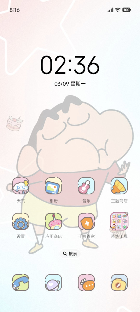 蜡笔小新 甜蜜蛋糕 screenshot
