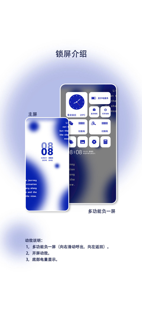 克莱因蓝 简色 screenshot