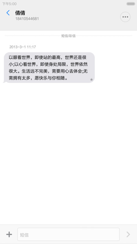 香兰 screenshot