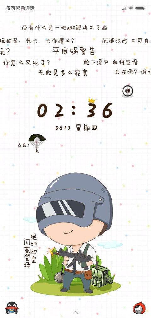 吃鸡战场 screenshot