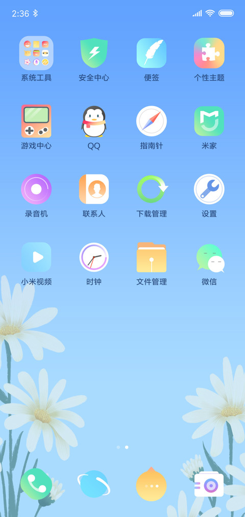 小菊花 screenshot