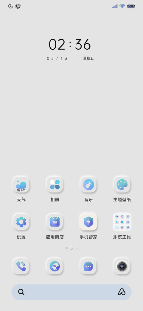 宇宙日记 新拟态 screenshot