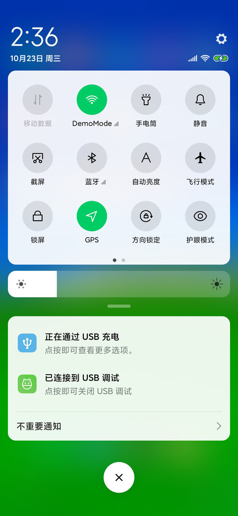 草原晨曦 screenshot