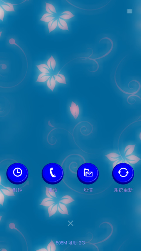 3D炫蓝 screenshot