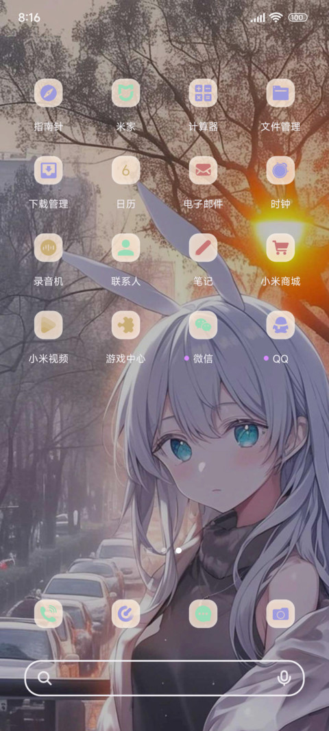 夕阳下的我们阿 screenshot