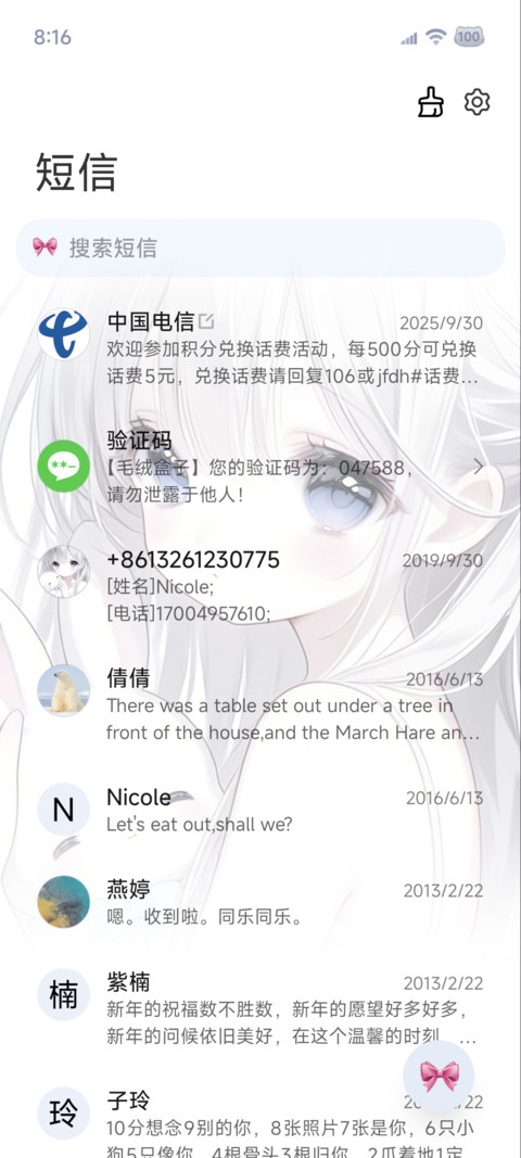 氛围感 纯白记忆 screenshot