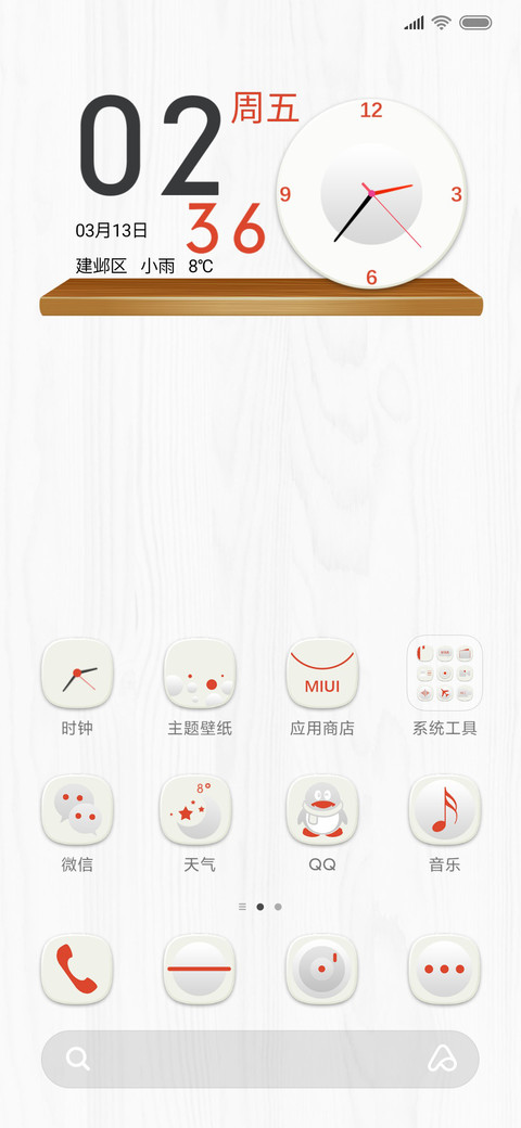 素雅 screenshot
