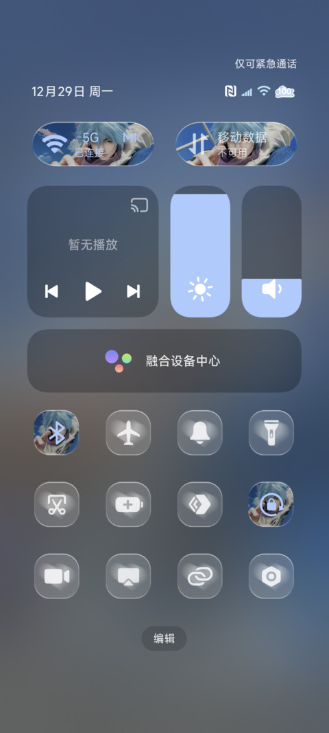 裸眼3D 自由如风 screenshot