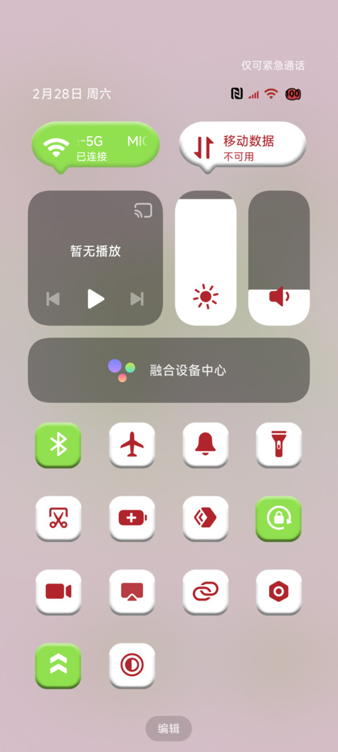 乱序os小猫防窥屏 screenshot