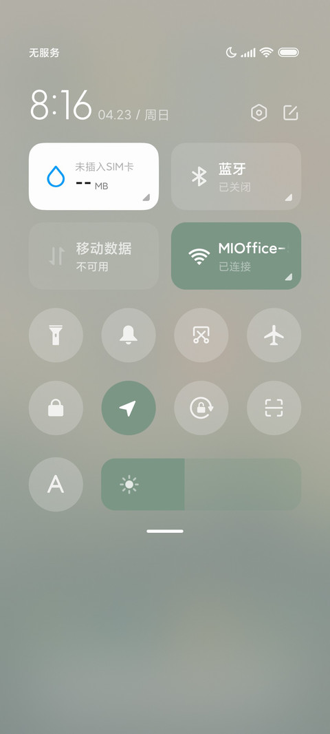 云雾森 screenshot