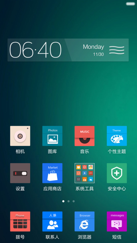 倾心V6专版（好评可返现！！！） screenshot