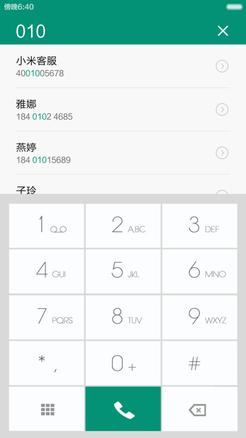 倾心V6专版（好评可返现！！！） screenshot