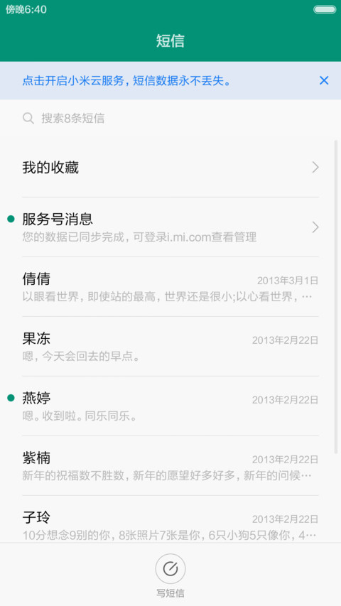 倾心V6专版（好评可返现！！！） screenshot