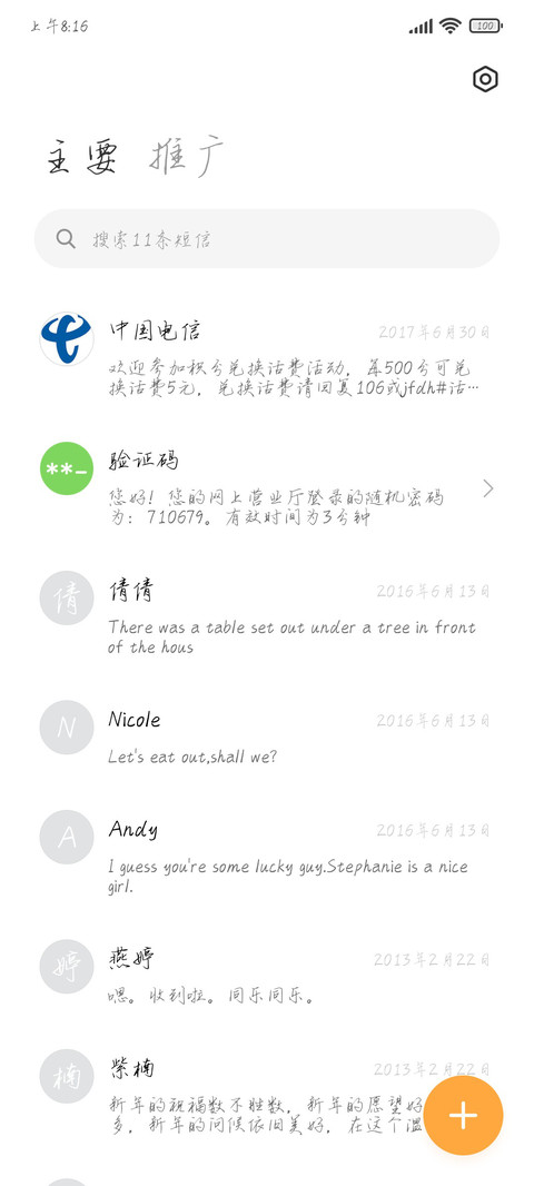 竹影摇曳 screenshot