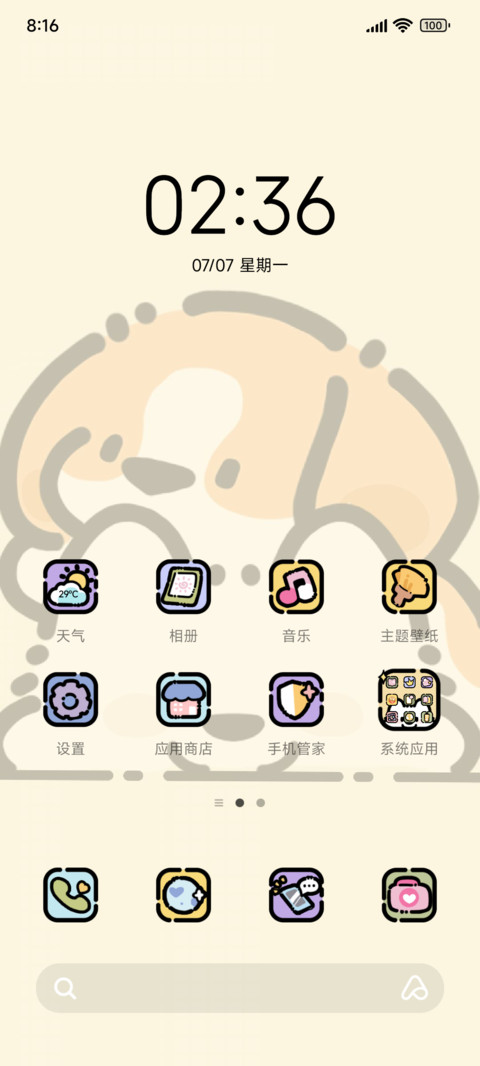 耶耶快报 多版式 screenshot