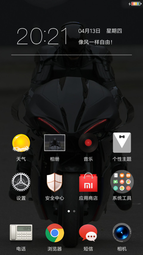 黑骑士 screenshot