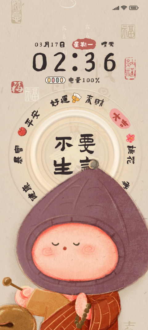 懒洞洞一切都会好的 screenshot