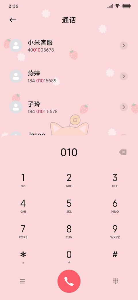星座狗不准偷看 screenshot