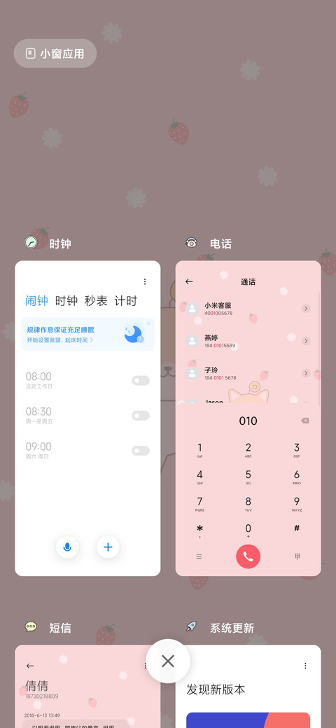 星座狗不准偷看 screenshot