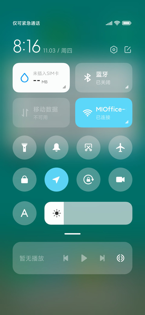 治愈 清新 screenshot
