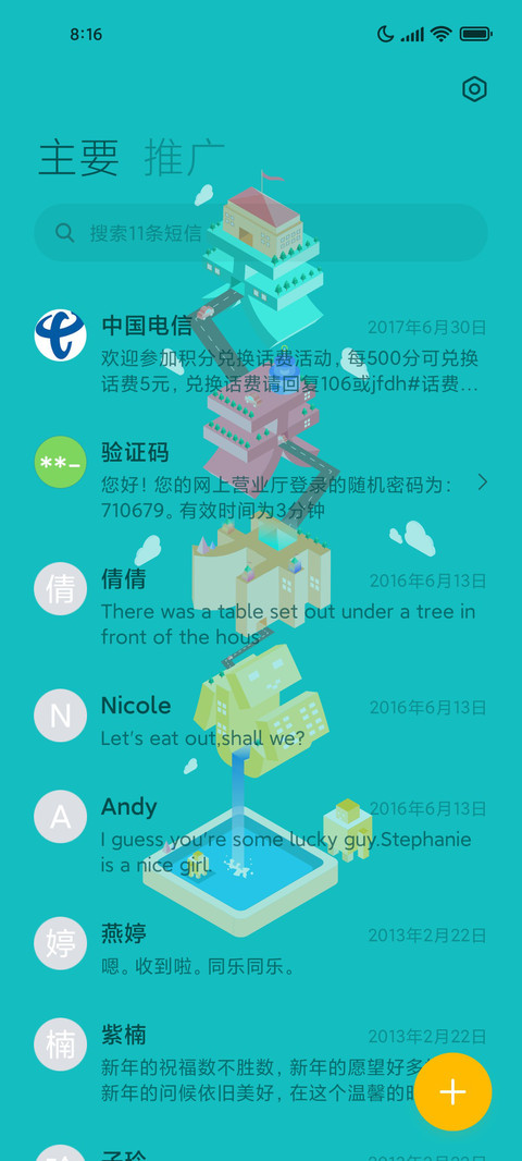 平行你的世界 screenshot