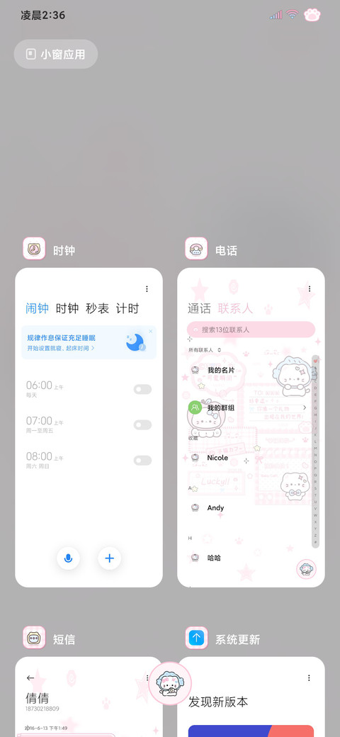 可爱头套拼贴猫猫 screenshot