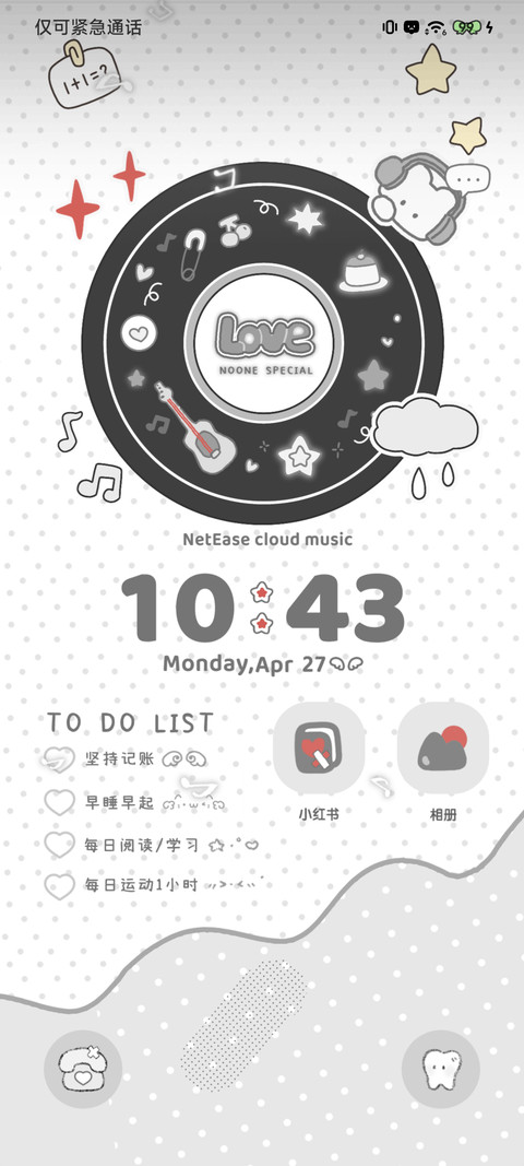 冷脸萌亚系女孩 screenshot