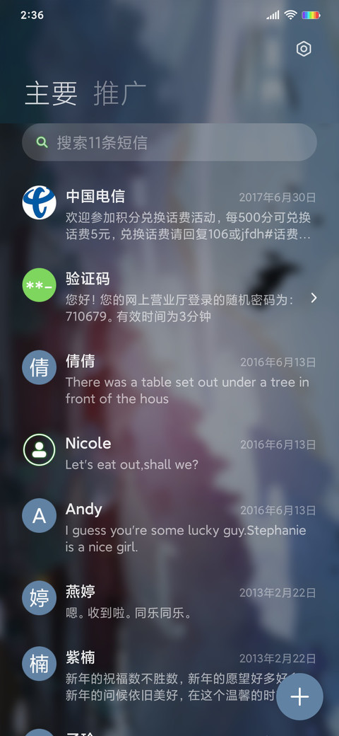 一人之下手游二式 screenshot